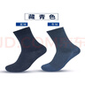 際華三零六六軍夏襪子制冬式耐磨吸汗冬襪透氣速干中筒運動(dòng)棉襪男士軍訓登山襪 【藏藍夏襪-10雙裝】 曬單實(shí)拍圖