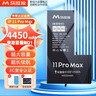 馬拉松 蘋(píng)果11電池【3C認證】手機內置蘋(píng)果13電池iphone12pro電池xsmax更換大容量12/14/xr/6sp/7/8p 容量天花板【11ProMax】4450毫安+工具 曬單實(shí)拍圖