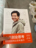 小米創(chuàng)業(yè)思考 雷軍親述 解密增長邏輯 管理思想和創(chuàng)業(yè)心法 小米新品發(fā)布會 小米su7 小米yu7 雷軍演講推薦 一往無前 生生不息 雷軍傳 雷軍同款 曬單實拍圖