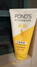 旁氏（POND'S）米粹潤(rùn)澤保濕潔面乳150g 氨基酸洗面奶男女去角質(zhì) 開學(xué)季 曬單實(shí)拍圖