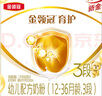 伊利金領(lǐng)冠育護【5倍DHA好腦力】幼兒奶粉3段(1-3歲)1200g三聯(lián)裝 曬單實(shí)拍圖