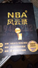 【正版自選】NBA籃球明星書(shū)籍NBA那些年我們一起追的球星 科比自傳黑曼巴精神喬丹姚明詹姆斯庫(kù)里歐文艾弗森nba籃球球星傳記體育競(jìng)技書(shū)籍 NBA風(fēng)云錄 曬單實(shí)拍圖