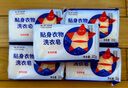 紅衛洗衣皂貼身衣物去漬抑菌內衣內褲專(zhuān)用超能全效清潔溫和不傷手肥皂 202g*5塊 貼身衣物皂【家庭裝】 曬單實(shí)拍圖