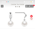周大福 銀鑲珍珠耳釘耳飾 AQ33324 曬單實拍圖