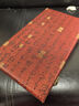 【全網(wǎng)低價(jià)】榮寶齋 文房四寶套裝 毛筆墨紙硯全套 書(shū)法專(zhuān)用成人初學(xué)者入門(mén) 精品高檔禮品盒 鐘靈毓秀 曬單實(shí)拍圖