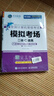 未來(lái)教育2025年9月考試全國計算機等級考試二級C語(yǔ)言上機考試題庫+模擬試卷(套裝共2冊) 曬單實(shí)拍圖