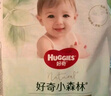 好奇（Huggies）小森林拉拉褲L34*2(9-14kg)尿不濕心鉆【透氧頂配更低敏】 曬單實(shí)拍圖
