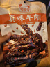 食樂(lè )康 草原醬牛肉150*3袋 內蒙古特產(chǎn)真空五香鹵牛肉熟食開(kāi)袋即食臘味 曬單實(shí)拍圖