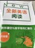 全新英語(yǔ)閱讀·閱讀理解· 六年級 曬單實(shí)拍圖