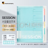 滿(mǎn)樂(lè )文日本滿(mǎn)樂(lè )文SESSION大容量活頁(yè)本雙倍索引頁(yè)科目分類(lèi)學(xué)生用可換替芯 B5淺藍色 曬單實(shí)拍圖