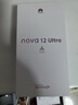 華為 nova 12 Ultra 前置6000萬(wàn) 512GB 12號色 鴻蒙智慧通信華為智能手機【贈話(huà)費券】國家補貼 曬單實(shí)拍圖