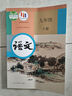 新華書(shū)店九年級下冊語(yǔ)文書(shū)人教版初三下冊語(yǔ)文書(shū)課本教材教科書(shū)9下語(yǔ)文初3下冊語(yǔ)文課本人民教育出版社正版復習預習用書(shū) 【備戰中考】九年級下冊語(yǔ)文課本 曬單實(shí)拍圖