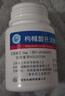 [科樂(lè )嘉] 枸櫞酸托法替布片5mg*30片/盒 曬單實(shí)拍圖