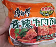 康師傅 方便面 經(jīng)典香辣牛肉面五連包104g*5 泡面袋裝速食 方便食品 曬單實(shí)拍圖