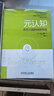 元認知 改變大腦的頑固思維 大衛(wèi) 迪紹夫 腦與認知系列 社會科學(xué) 心理學(xué)書籍 改變慣性思維 解決負面情緒自助技巧 曬單實拍圖