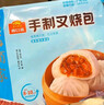 廣州酒家利口福 叉燒包750g 20個(gè) 早餐半成品 廣式早茶點(diǎn)心 包子食品速食美食 曬單實(shí)拍圖