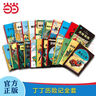 當當正版童書(shū) 丁丁歷險記 比利時(shí)漫畫(huà)大師埃爾熱經(jīng)典巨作 中小學(xué)生課外閱讀書(shū)動(dòng)畫(huà)片連環(huán)畫(huà)卡通故事【7-12歲】 大開(kāi)本經(jīng)典新版全22冊 曬單實(shí)拍圖