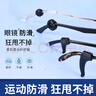希柏眼鏡防脫落神器防滑硅膠套耳勾托兒童眼睛架腿防掉固定掛鉤運動(dòng)拖 耳掛【大&中&小&圓形】黑色各1對 曬單實(shí)拍圖