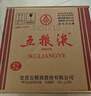 五糧液 普五七代 2024年 濃香型白酒 52度 500ml*6 原箱 曬單實(shí)拍圖