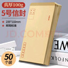 離草 5號牛皮紙信封 信封袋發(fā)票收據(jù)文件袋工資袋辦公用品信紙發(fā)票工資袋信封袋 50個/包 曬單實拍圖