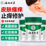 純春堂云南本草濕診膏成人止癢汗皰瘙癢陰囊潮濕肛門(mén)疹草本抑菌膏*3 曬單實(shí)拍圖