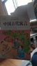 【正版】三年級下冊必讀課外書(shū)閱讀中國古代寓言故事快樂(lè )讀書(shū)吧全套伊索寓言拉封丹寓言克雷洛夫寓言3年級老師推薦必讀書(shū)目小學(xué)生課外閱讀書(shū)籍完整故事書(shū) 【全3冊】中國古代寓言+伊索寓言+克雷洛夫寓言 曬單實(shí)拍圖