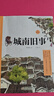 城南舊事 中國少年兒童出版社 9787514898699 林海音 曬單實(shí)拍圖