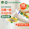 滴露消毒噴霧454ml*2鞋子除臭殺菌噴霧馬桶消毒廁所除霉味鈴蘭+柑橘 曬單實(shí)拍圖