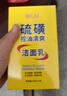 BEAI硫磺洗面奶乳青少年控油除螨祛痘潔面乳洗臉皂女男士專(zhuān)用2支 曬單實(shí)拍圖
