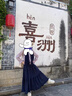 皓娥復(fù)古碎花半身裙女韓式高腰 a字裙休閑慵懶風秋季疊穿長裙子 藏青色 M 曬單實拍圖