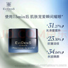 伊菲丹EVIDENS DE BEAUTE超級面膜jour抗皺涂抹式面膜敏感肌禮物送女生旅行裝第二代正品 2.0超級面膜1.5ml*3 曬單實(shí)拍圖