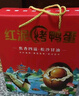 耕果妙蟹香味烤咸鴨蛋20枚2.4斤中秋禮盒裝紅皮咸鴨蛋 源頭直發(fā)包郵 曬單實(shí)拍圖