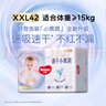 好奇（Huggies）金裝拉拉褲XXL42片(15kg以上)尿不濕【速干不易紅】 曬單實(shí)拍圖