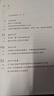 分析與思考 黃奇帆的復旦經(jīng)濟課 基礎貨幣房地產(chǎn)發(fā)展 對外開(kāi)放 中美經(jīng)貿 解讀中國經(jīng)濟書(shū)籍 新華書(shū)店 曬單實(shí)拍圖
