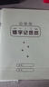 維克多利田格錯字記錄本 16k30張田字格錯題本 錯別字詞修改整理本子 老師推薦小學(xué)生詞語(yǔ)易錯字積累本 1本裝 曬單實(shí)拍圖