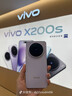 vivo X200s 16GB+1TB 淡紫 國家補貼 蔡司超級潛望長(cháng)焦 濕手秒開(kāi)超聲波指紋 拍照 AI手機 曬單實(shí)拍圖