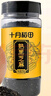 十月稻田 熟黑芝麻 200g  開(kāi)罐即食 香醇飽滿(mǎn) 五谷雜糧 高蛋白質(zhì) 曬單實(shí)拍圖