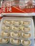 王興記（wangxingji）中華老字號手工無(wú)錫餛飩薺菜豬油渣三鮮開(kāi)洋芹菜蝦仁餛飩冷凍品 薺菜豬油渣餛飩（6袋） 曬單實(shí)拍圖