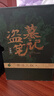 盜墓筆記 9冊套裝 典藏紀念版2022版 南派三叔書全集重啟 小說 曬單實拍圖