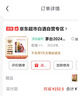 茅臺2024年 飛天 醬香型白酒 53度 500ml 單瓶裝【名酒鑒真】 曬單實(shí)拍圖