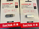 閃迪（SanDisk）128GB Type-C USB3.2 手機U盤(pán)DDC4 讀速高達400MB/s 自動(dòng)備份 手機電腦兩用 金屬雙接口大容量?jì)?yōu)盤(pán) 曬單實(shí)拍圖