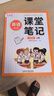 新版斗半匠英語(yǔ)課堂筆記三年級上冊外研版三起點(diǎn)同步教材隨堂學(xué)霸筆記教材全解小學(xué)生課前預習課后復習輔導書(shū) 曬單實(shí)拍圖
