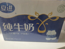 夏進(jìn)純牛奶 195ml*24瓶 塞上牧場(chǎng)奶源牛奶整箱 禮盒裝 曬單實(shí)拍圖