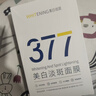 韓方五谷377面膜美白補水舒緩保濕淡斑男女熬夜改善暗黃暗沉提亮膚色清潔 曬單實拍圖