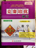 孟建平競賽培優(yōu)教材測試數學(xué)科學(xué)七八九年級上冊下冊同步測試教材 【競賽培優(yōu)測試】九年級全一冊 數學(xué) 浙教版 曬單實(shí)拍圖