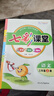 七彩課堂2025七彩課堂一二三四五六年級下冊上冊小學(xué)語(yǔ)文數學(xué)英語(yǔ)教材原文同步解析學(xué)霸隨堂預習復習筆記輔導書(shū)人教部編北師大蘇教版教材課文同步全解 人教版語(yǔ)文（部編） 三年級上冊 曬單實(shí)拍圖