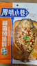 厚味小巷 蒜香味烤魚料200g 萬州烤魚調(diào)料 紙包魚調(diào)料烤魚醬家用火鍋底料 曬單實拍圖