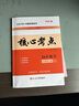 2026名校學(xué)典 核心考點(diǎn)七八九年級下冊數學(xué)人教版初中789名校月考期中期末沖刺滿(mǎn)分中檔題壓軸題武漢名校上冊學(xué)霸必刷卷復習資料 2025核心考點(diǎn) 七上【送紙質(zhì)答案】 曬單實(shí)拍圖