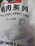 1號會(huì )員店 單凍去皮鴨胸 凈重5斤 鴨胸肉鴨脯肉健身西餐燒烤食材 曬單實(shí)拍圖