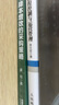 采購和供應(yīng)鏈全流程控制與運營管理 采購成本控制+供應(yīng)商管理+管理+物流管理+績效管理+風(fēng)險控制 曬單實拍圖